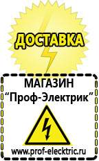 Магазин электрооборудования Проф-Электрик Стабилизаторы напряжения производства россии цена в Озеры