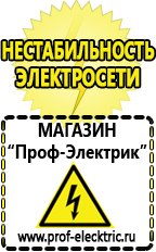 Магазин электрооборудования Проф-Электрик Автомобильный инвертор для пылесоса в Озеры