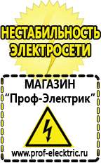 Автоматический стабилизатор напряжения однофазный электронного типа в Озеры