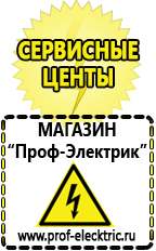 Автоматический стабилизатор напряжения однофазный электронного типа в Озеры