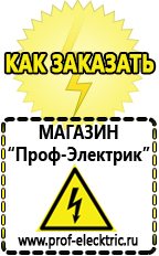 Магазин электрооборудования Проф-Электрик Стабилизатор напряжения 12в для светодиодов в Озеры