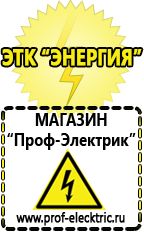 Магазин электрооборудования Проф-Электрик Стабилизатор напряжения трехфазный 10 квт в Озеры