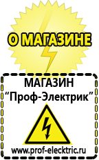 Магазин электрооборудования Проф-Электрик Купить инвертор 12в на 220в автомобильный 400ват в Озеры