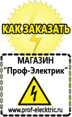 Магазин электрооборудования Проф-Электрик Стойки для стабилизаторов, бкс в Озеры