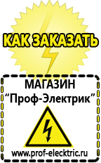 Магазин электрооборудования Проф-Электрик Автомобильные инверторы напряжения 24-220 вольт 3-5 квт купить в Озеры